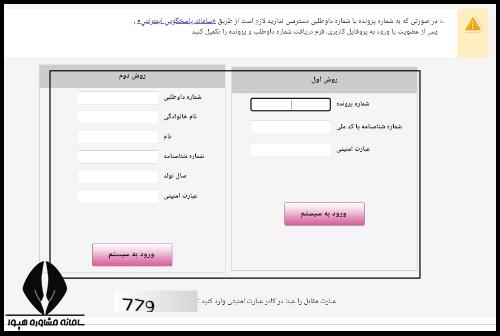 زمان ثبت نام کنکور هنرستان